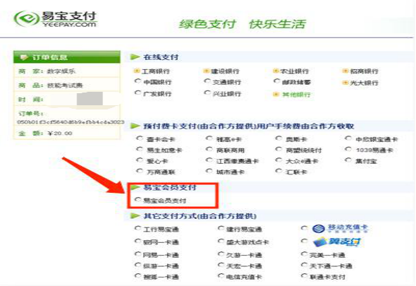 甘肃考区2021年医师资格实践技能考试考生缴费通知